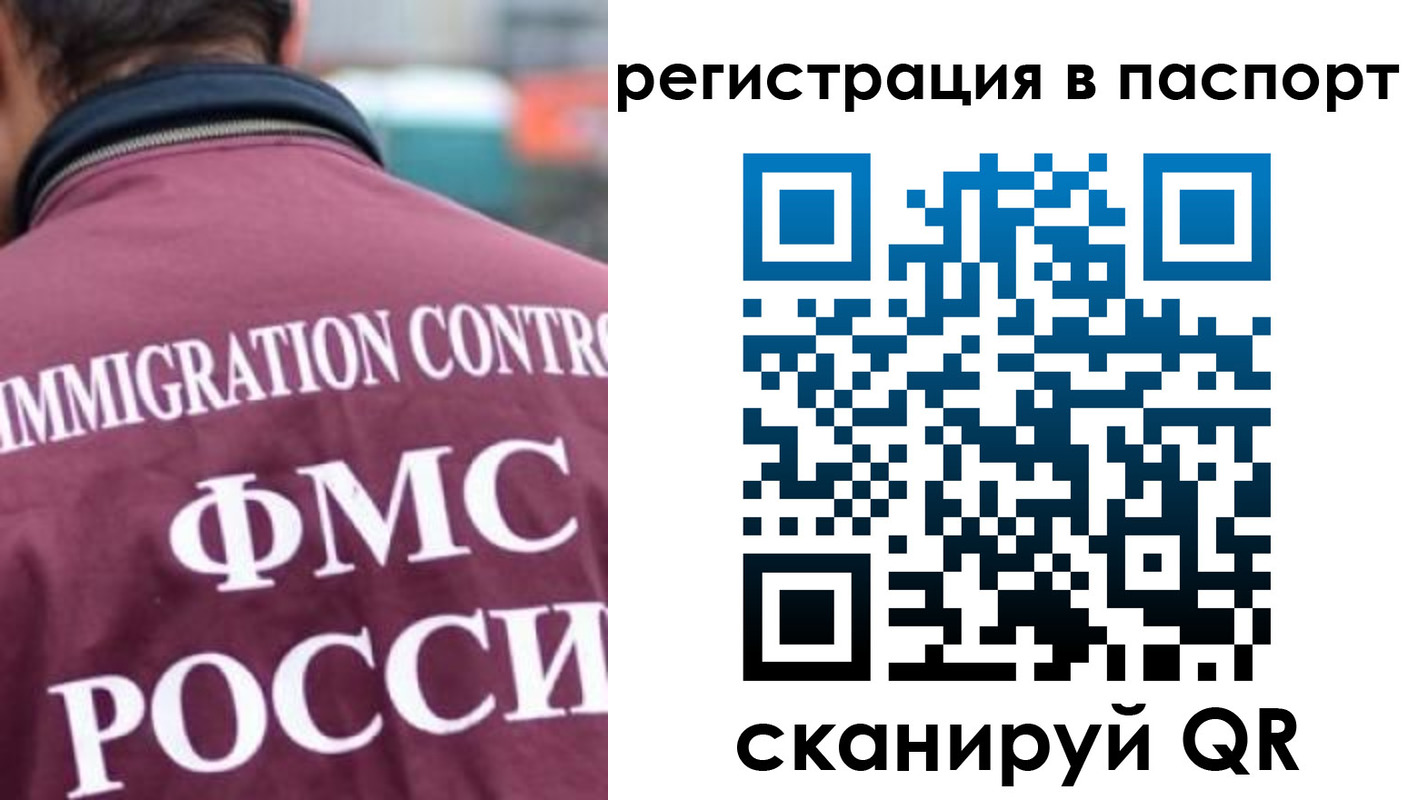 временная регистрация 2025 в Чите