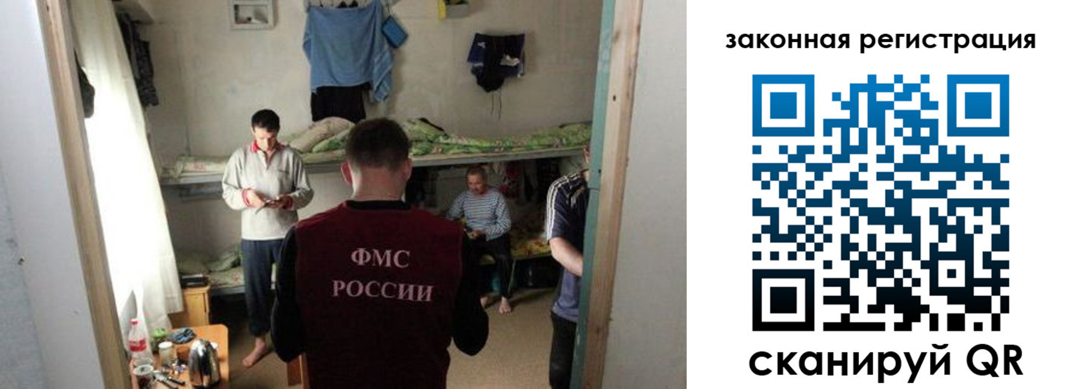 прописка для военкомата в Чите