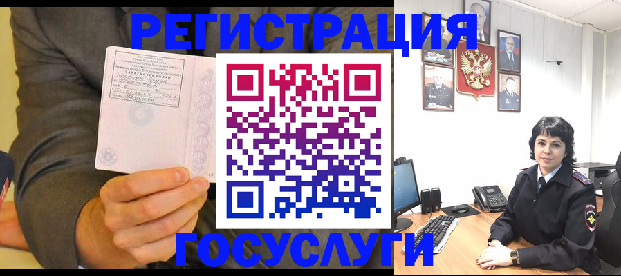 прописка для кредита в Чите