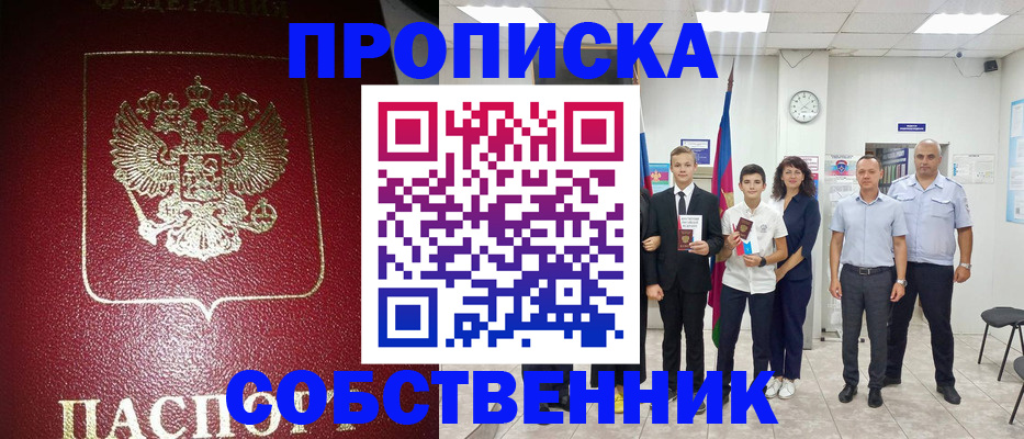 регистрация для школы в Чите